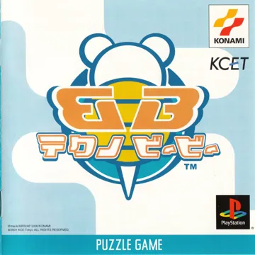 Techno BB (JP) box cover front